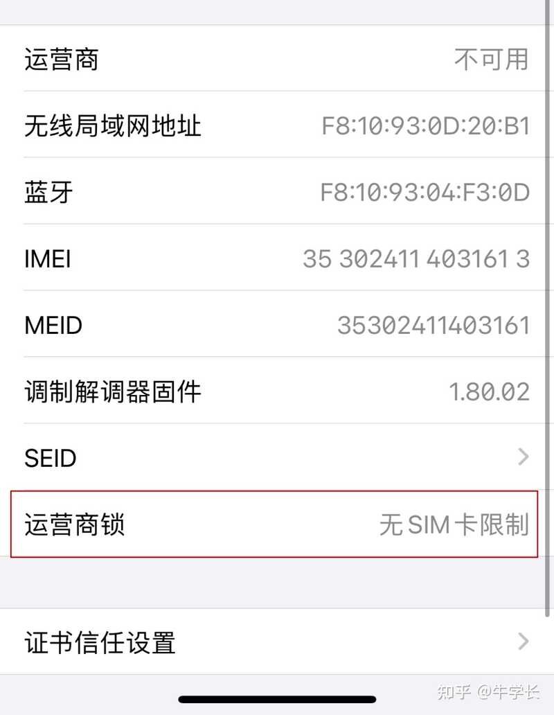 购入iPhone13/12/11新机，如何正确有效验机？-5.jpg