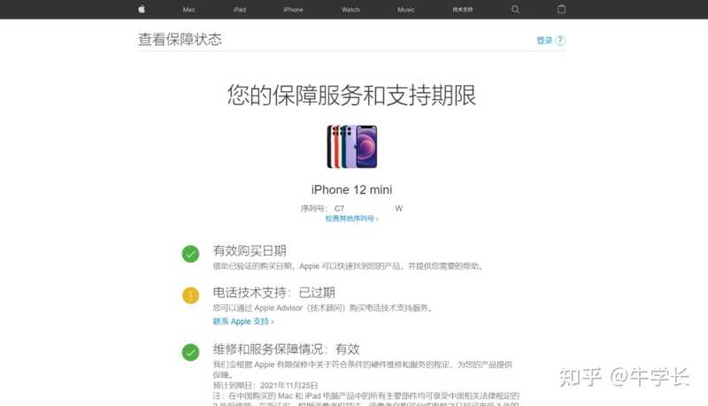 购入iPhone13/12/11新机，如何正确有效验机？-3.jpg