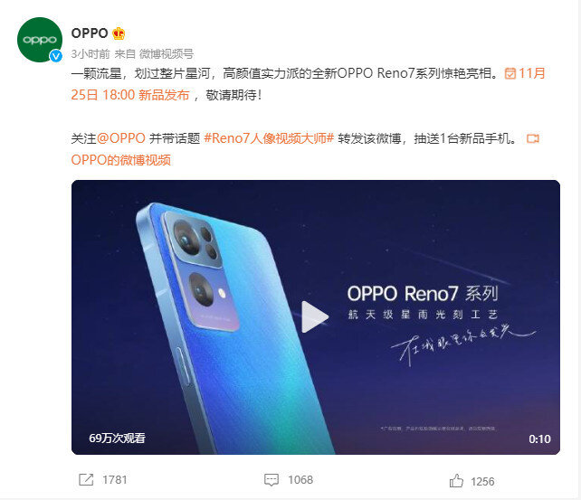 OPPO Reno7 系列官宣 11 月 25 日发布，目前有哪些爆料和 ...-1.jpg