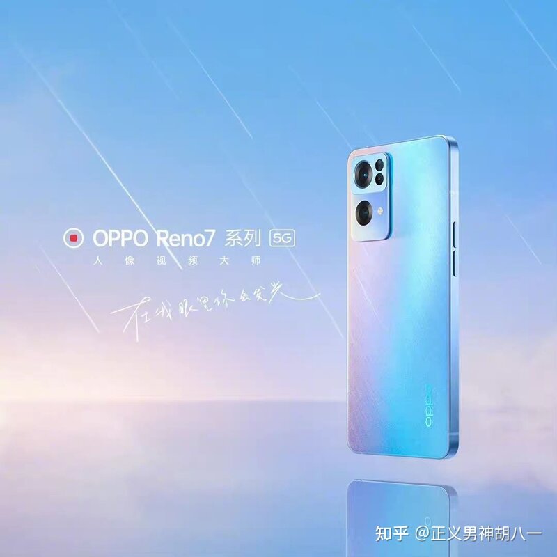 OPPO Reno7 系列官宣 11 月 25 日发布，目前有哪些爆料和 ...-1.jpg