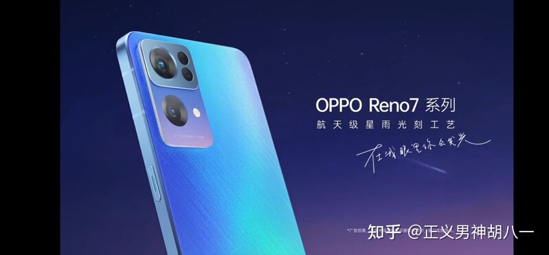 OPPO Reno7 系列官宣 11 月 25 日发布，目前有哪些爆料和 ...-2.jpg