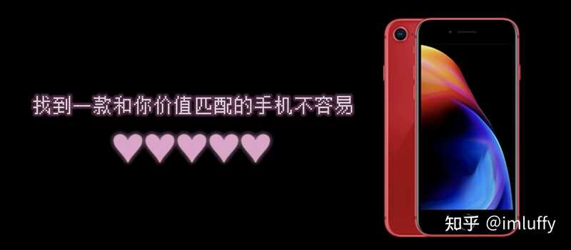 为什么有人会一直更换 iPhone 8，也不买新的手机？iPhone 8 ...-1.jpg