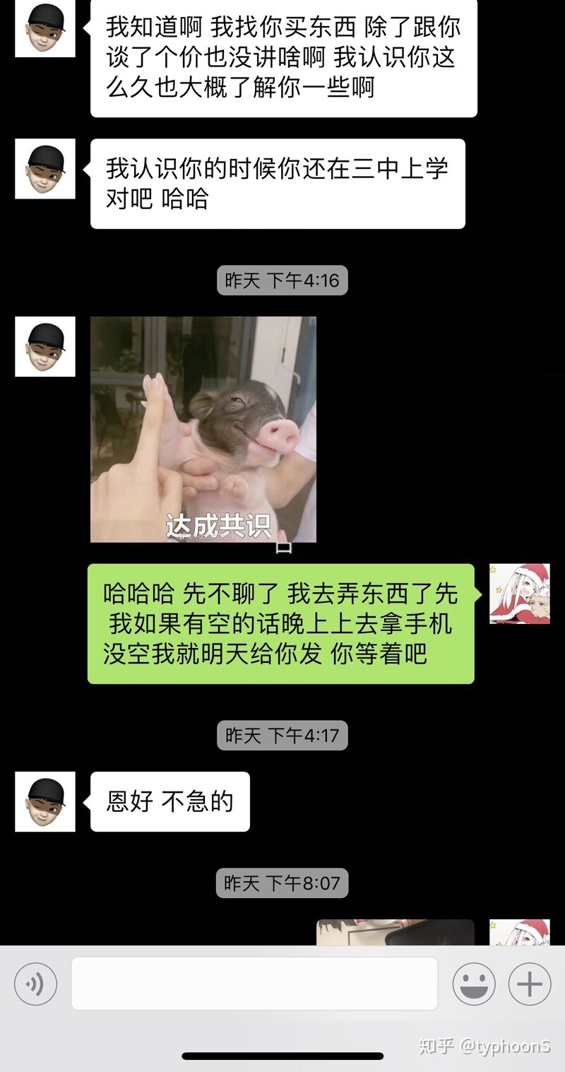 在闲鱼买二手iPhone靠谱吗？-6.jpg