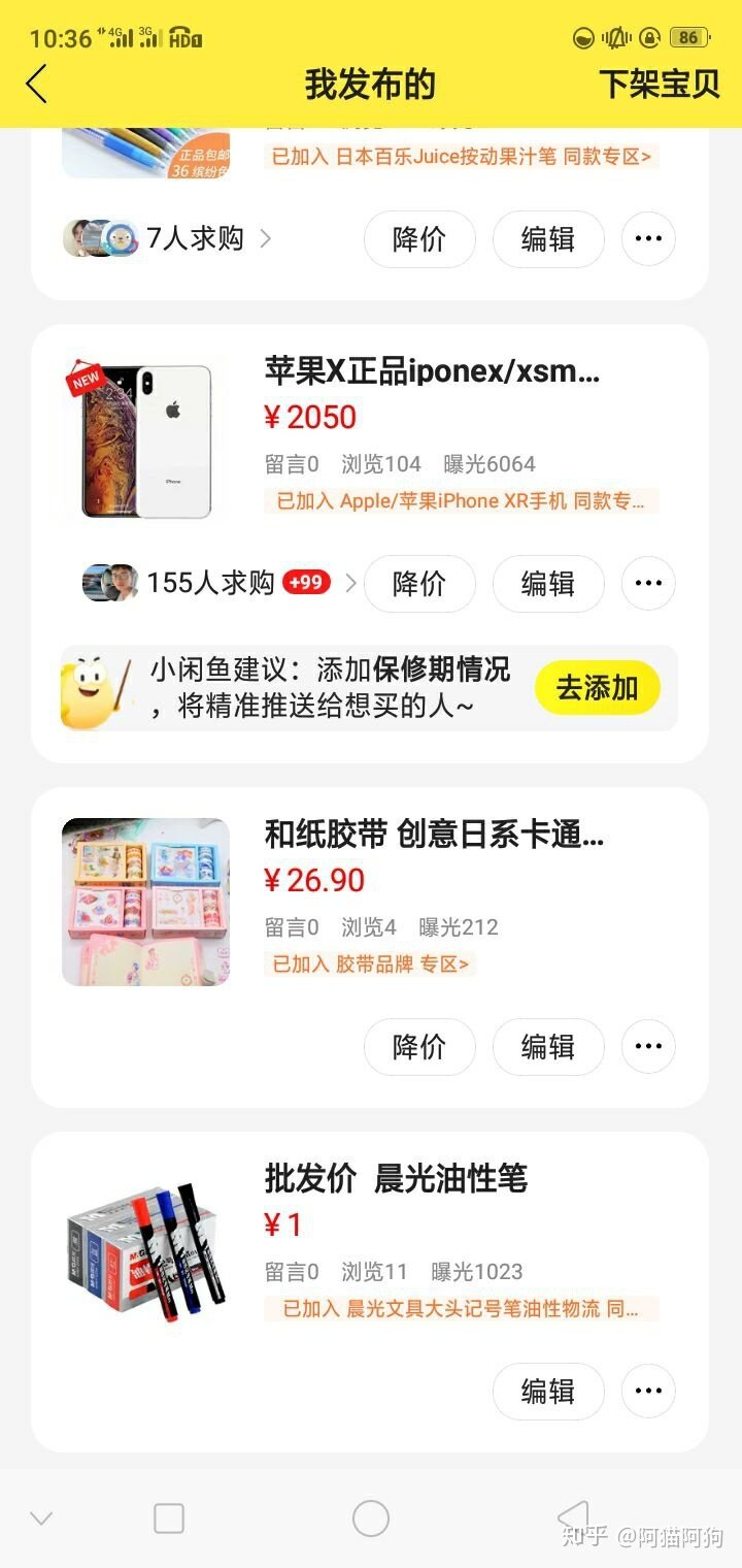 在闲鱼买二手iPhone靠谱吗？-8.jpg