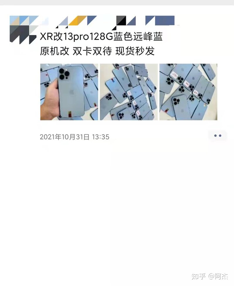 iPhone13 现在刚发售一个月会买到翻新机吗？-4.jpg