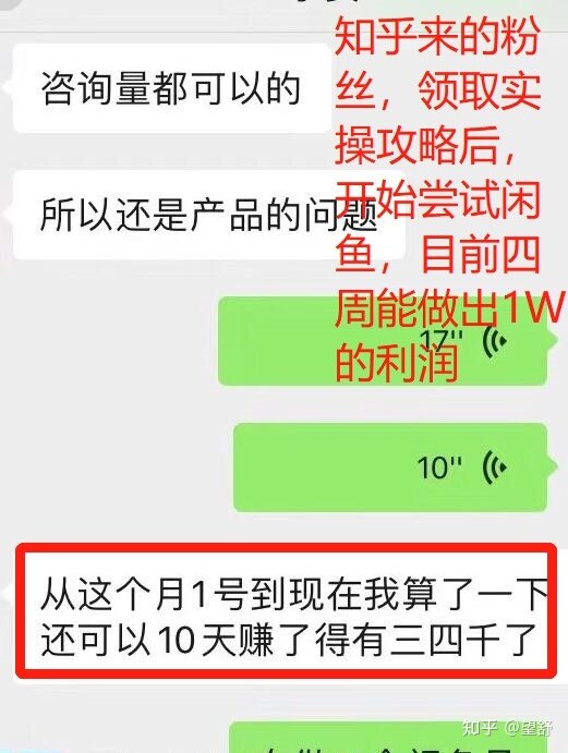 闲鱼新手怎么快速卖出东西？-5.jpg