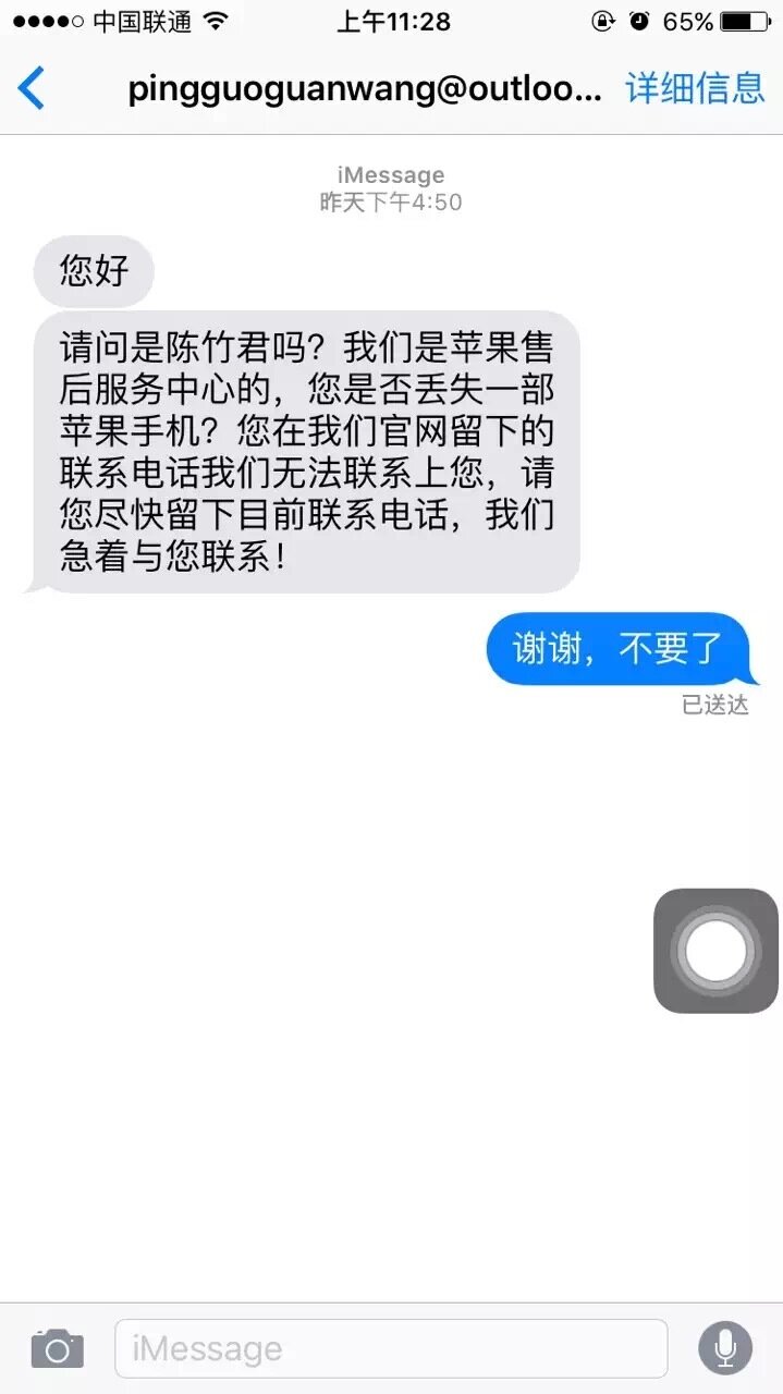 刚买的iPhone丢了是种怎样的体验？-2.jpg