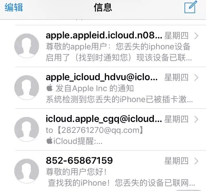 刚买的iPhone丢了是种怎样的体验？-1.jpg