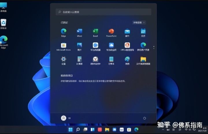 如何评价华为首款 Windows 11 平板电脑 MateBook E？-3.jpg