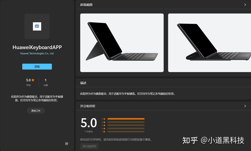 如何评价华为首款 Windows 11 平板电脑 MateBook E？-2.jpg