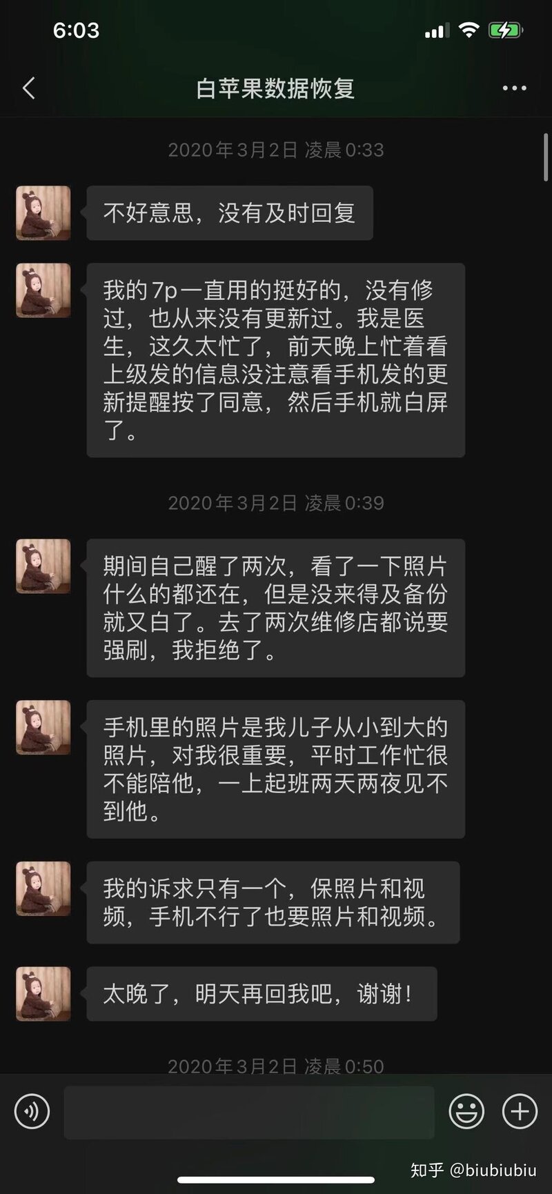 苹果手机故障，开机出现白苹果，如何恢复数据？-6.jpg