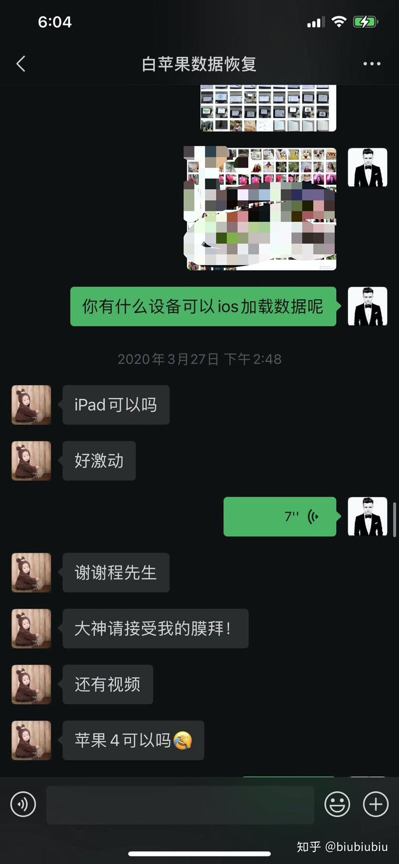 苹果手机故障，开机出现白苹果，如何恢复数据？-10.jpg