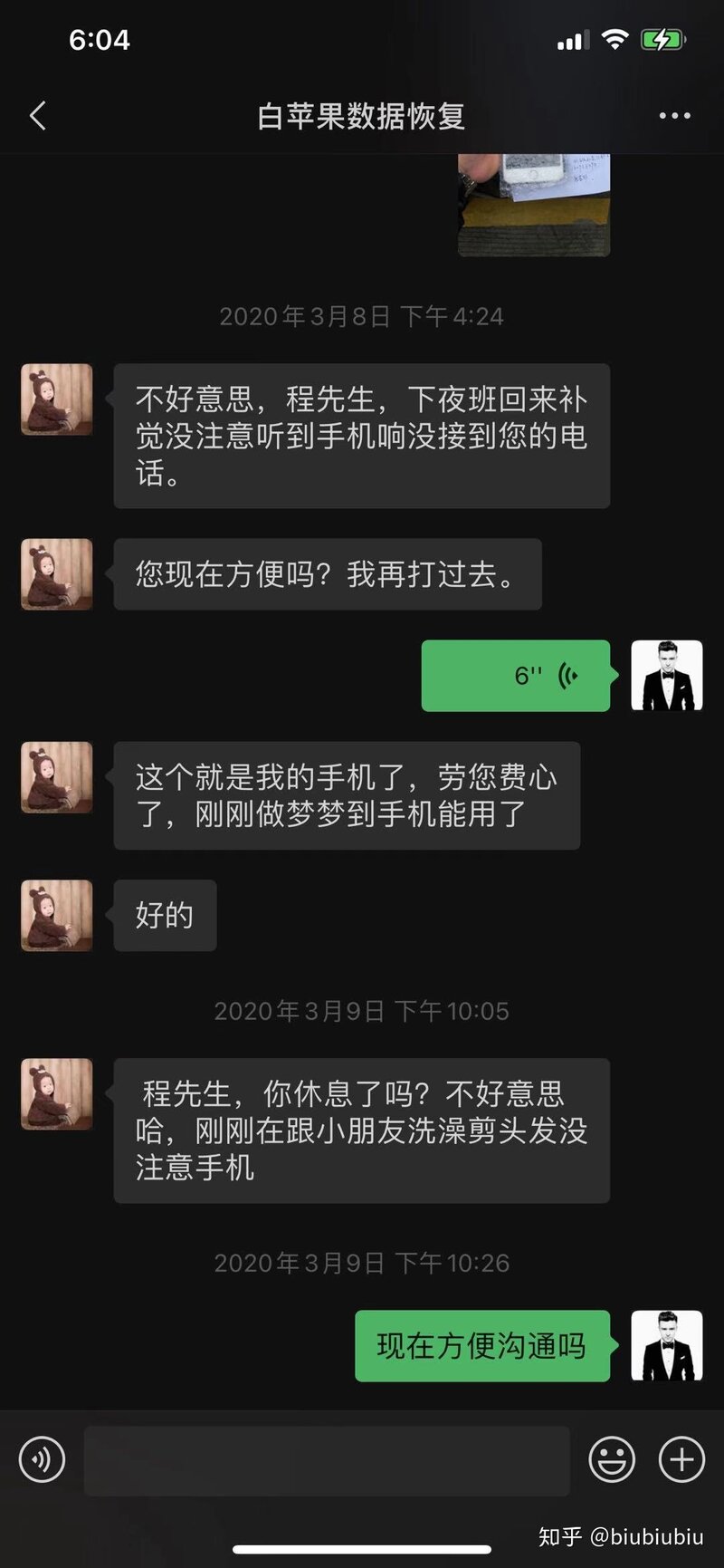 苹果手机故障，开机出现白苹果，如何恢复数据？-9.jpg