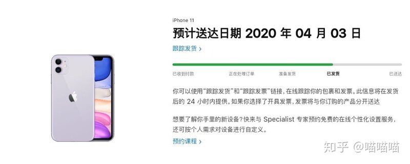 你们在苹果官网买手机一般多久到？-1.jpg