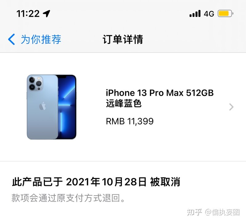 你们在苹果官网买手机一般多久到？-11.jpg