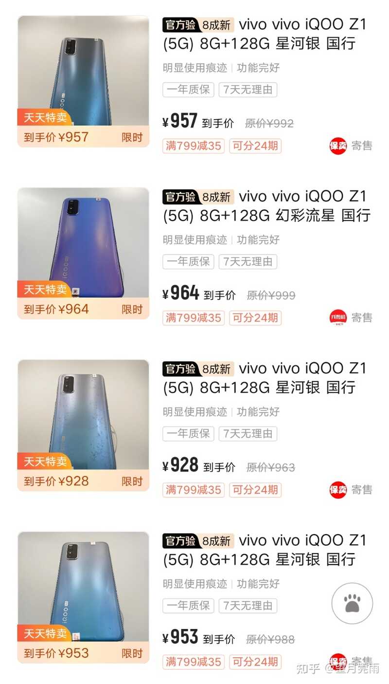 可以推荐1000元以下二手手机，能打王者流畅可以开到高画质 ...-4.jpg