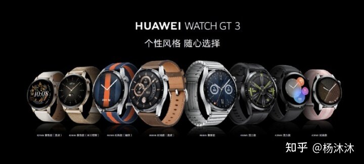 2020华为会发布华为watch GT3吗？-1.jpg