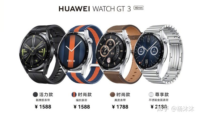 2020华为会发布华为watch GT3吗？-2.jpg