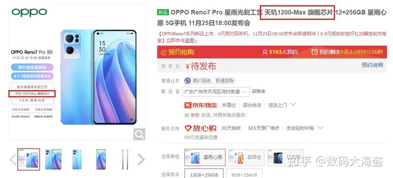 如何评价 11月 25日 oppo reno7 发布会？有哪些亮点和槽点 ...-5.jpg