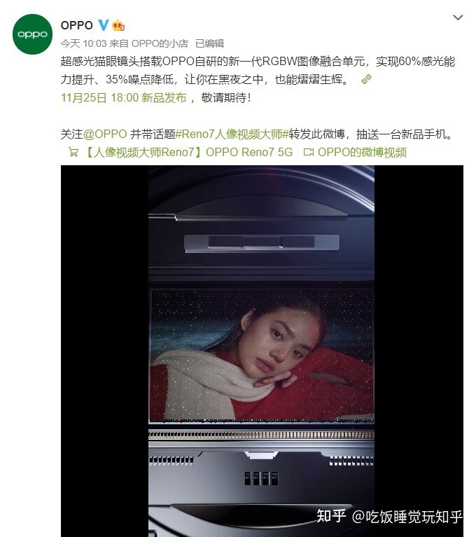 如何评价 11月 25日 oppo reno7 发布会？有哪些亮点和槽点 ...-8.jpg