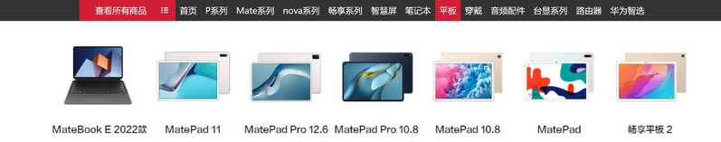 华为最新发布的新款二合一笔记本 MateBook E 的性价比 ...-1.jpg