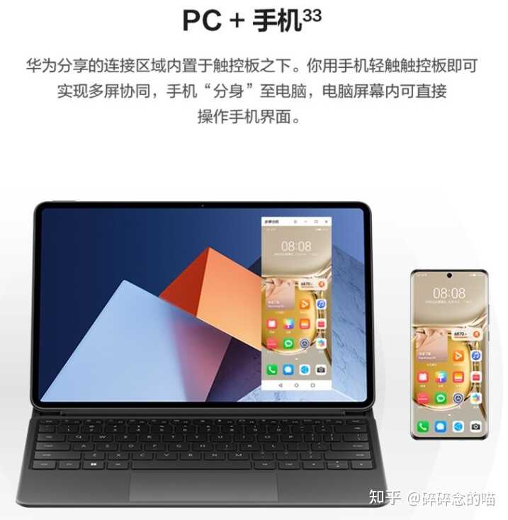 华为最新发布的新款二合一笔记本 MateBook E 的性价比 ...-6.jpg