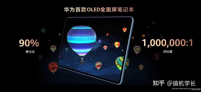 华为最新发布的新款二合一笔记本 MateBook E 的性价比 ...-2.jpg