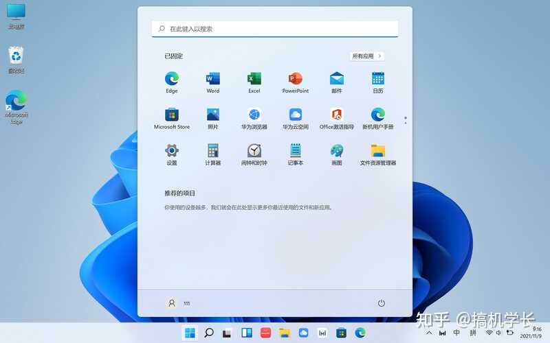 华为最新发布的新款二合一笔记本 MateBook E 的性价比 ...-4.jpg