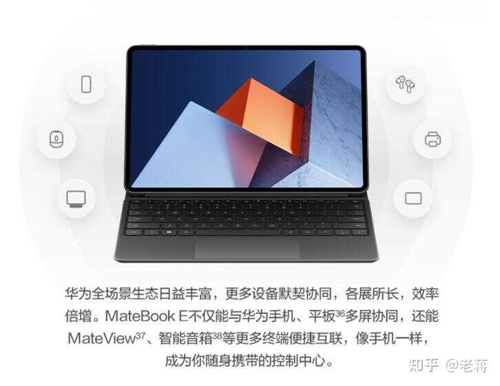 华为最新发布的新款二合一笔记本 MateBook E 的性价比 ...-2.jpg