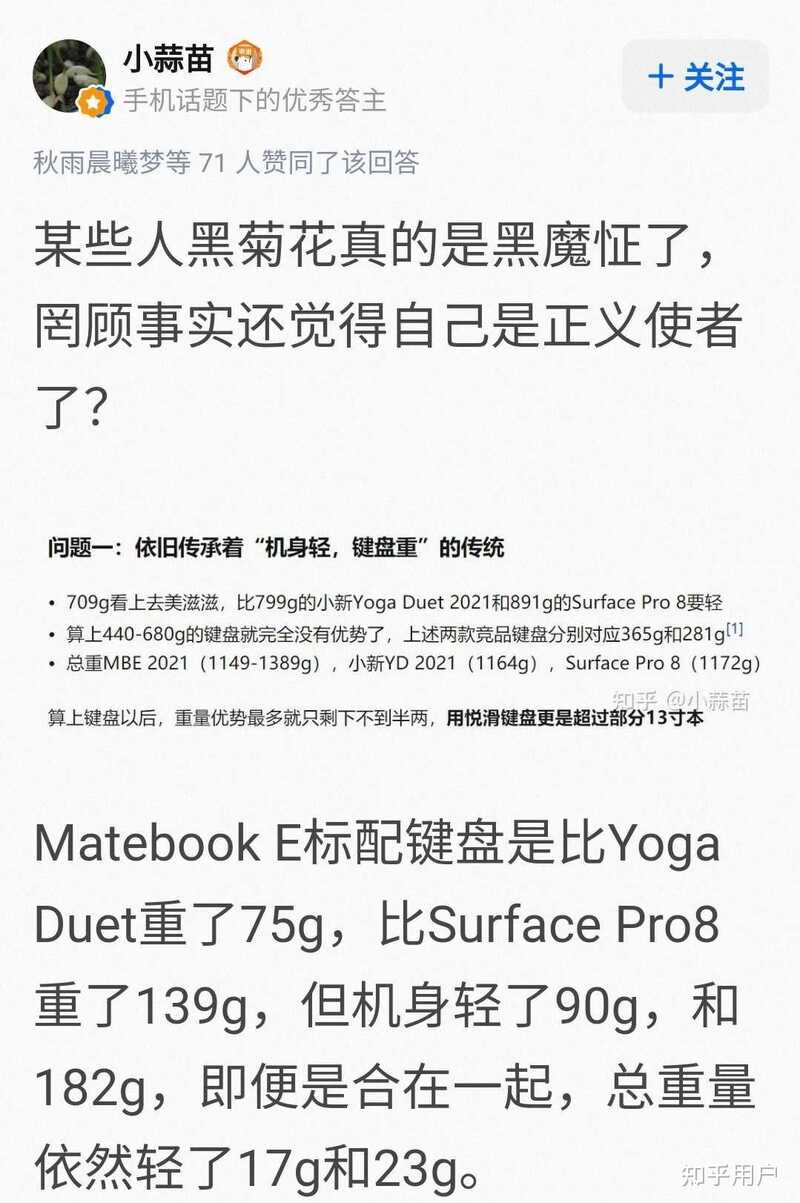 华为最新发布的新款二合一笔记本 MateBook E 的性价比 ...-1.jpg