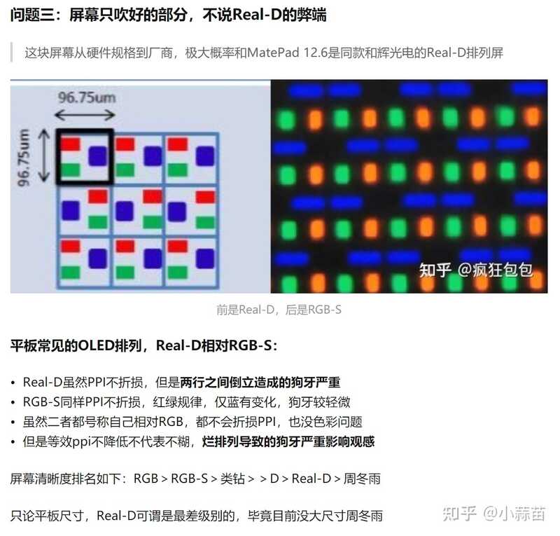 华为最新发布的新款二合一笔记本 MateBook E 的性价比 ...-7.jpg