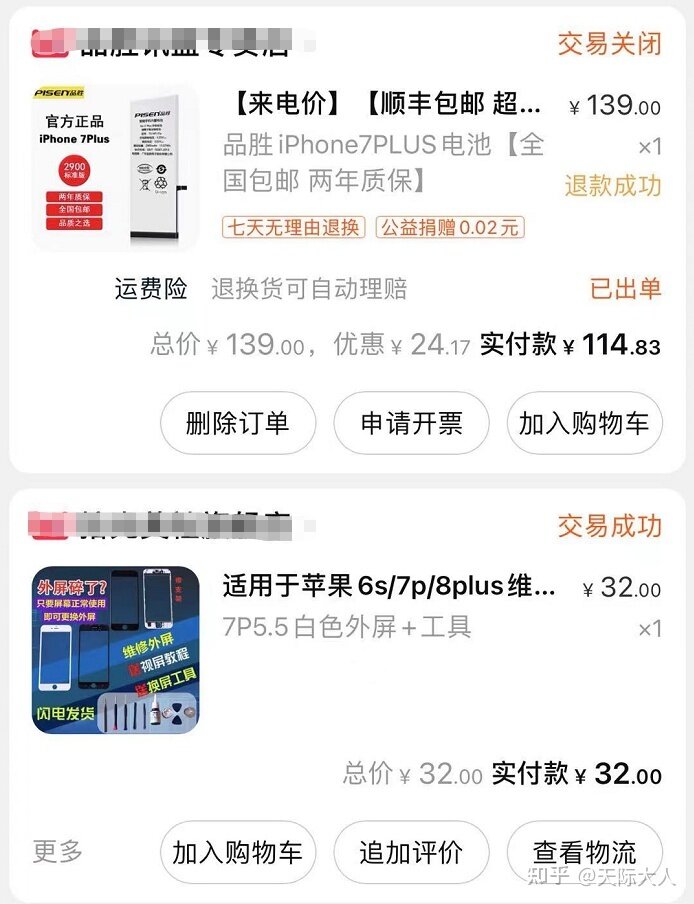 苹果手机用了几年了，是换手机还是换电池？-1.jpg