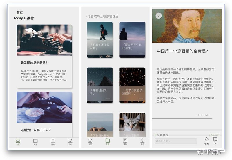 iPhone 有哪些非常有必要下载的 App？-6.jpg