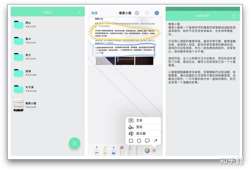 iPhone 有哪些非常有必要下载的 App？-34.jpg