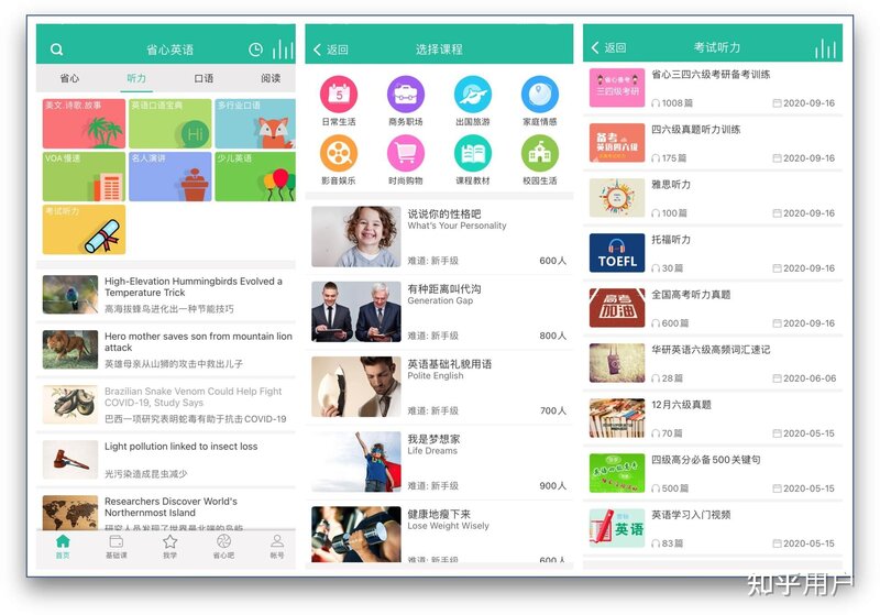 iPhone 有哪些非常有必要下载的 App？-13.jpg