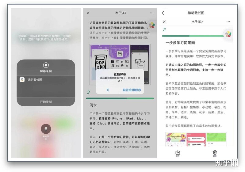 iPhone 有哪些非常有必要下载的 App？-21.jpg