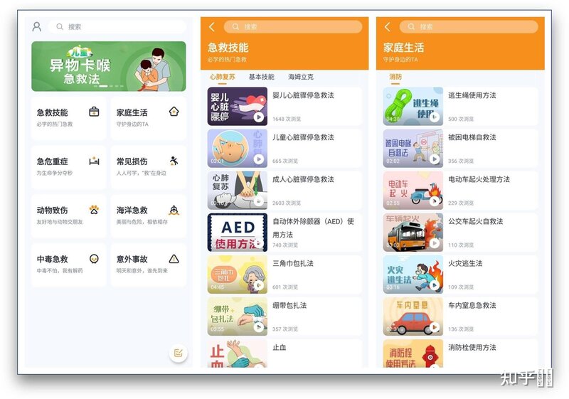 iPhone 有哪些非常有必要下载的 App？-29.jpg