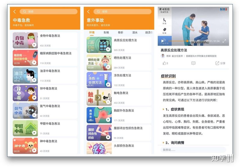 iPhone 有哪些非常有必要下载的 App？-31.jpg