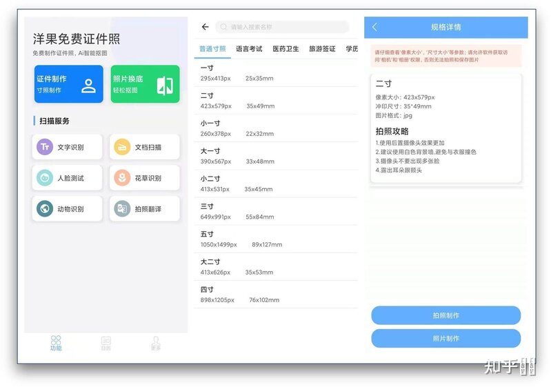 iPhone 有哪些非常有必要下载的 App？-32.jpg