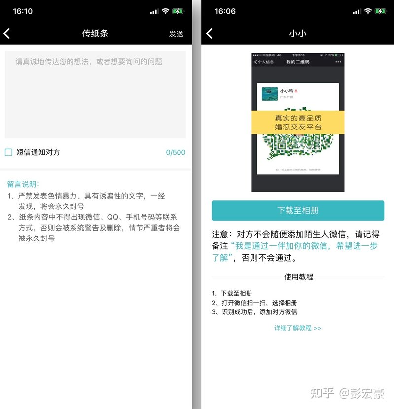 iPhone 有哪些非常有必要下载的 App？-8.jpg