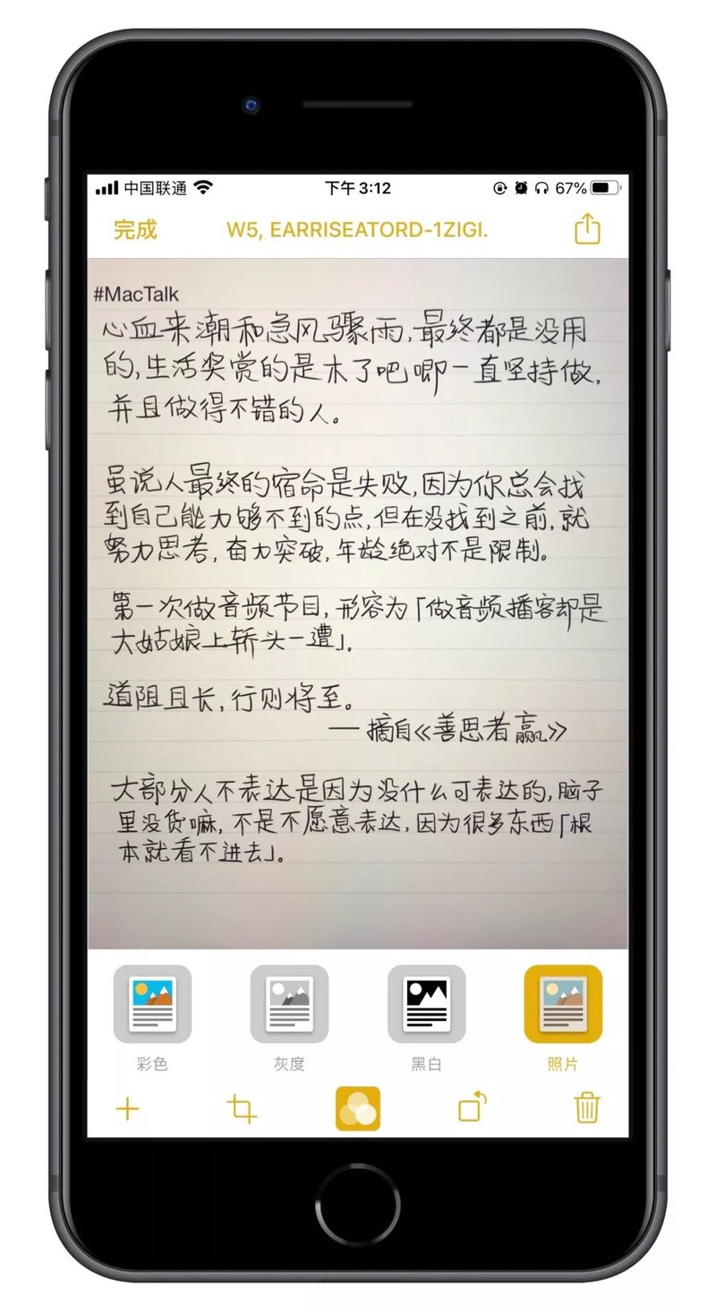 iPhone 有哪些非常有必要下载的 App？-18.jpg