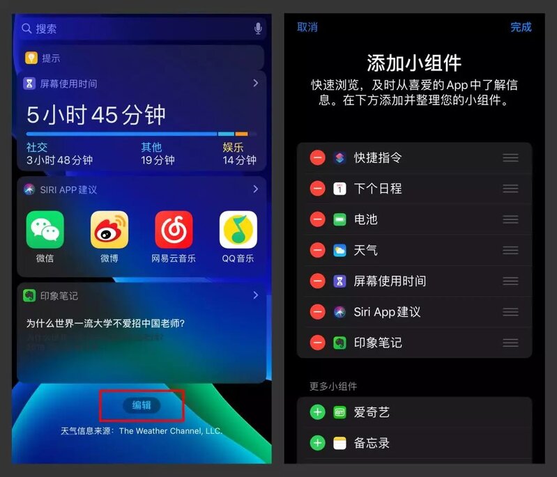 iPhone 有哪些非常有必要下载的 App？-29.jpg