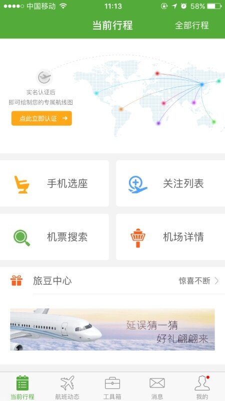 iPhone 有哪些非常有必要下载的 App？-11.jpg