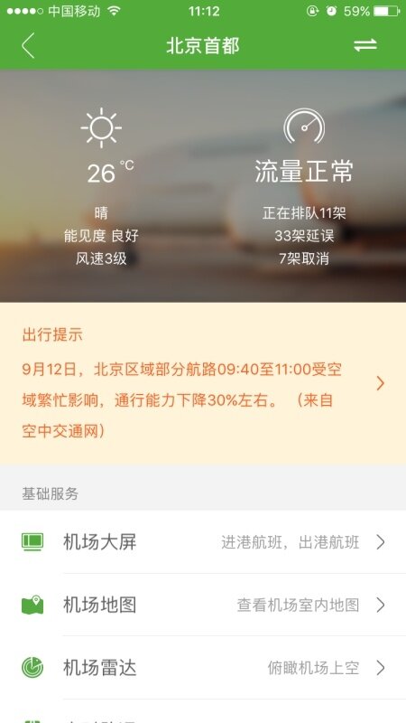 iPhone 有哪些非常有必要下载的 App？-13.jpg