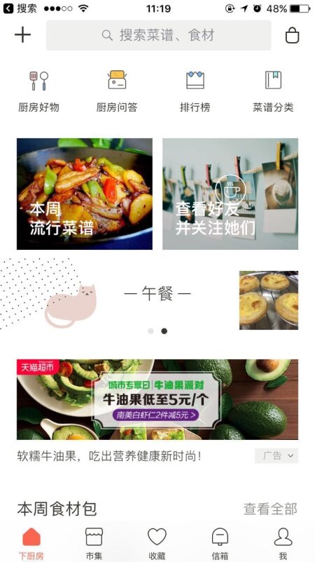 iPhone 有哪些非常有必要下载的 App？-19.jpg