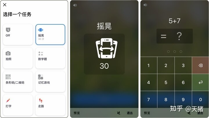 iPhone 有哪些非常有必要下载的 App？-8.jpg