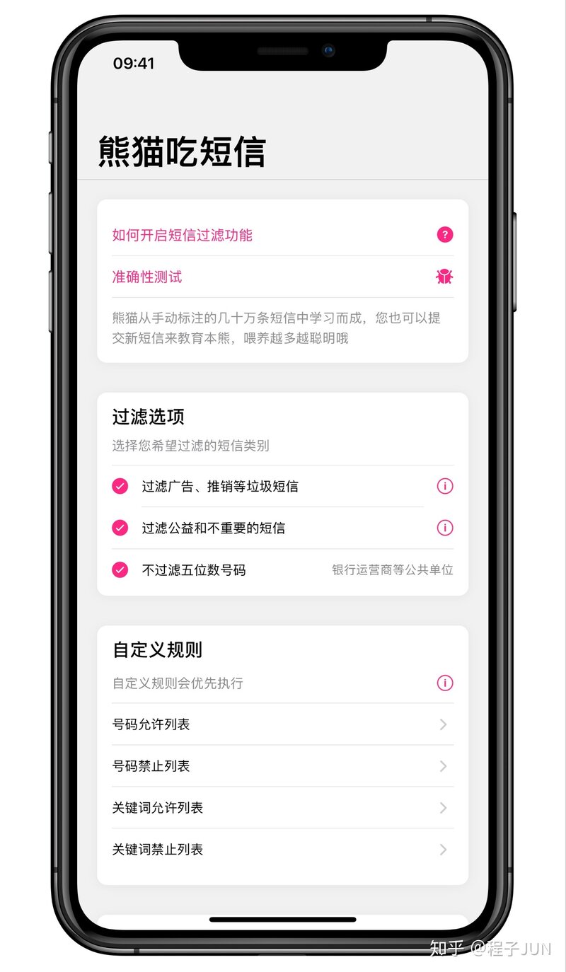 iPhone 有哪些非常有必要下载的 App？-1.jpg