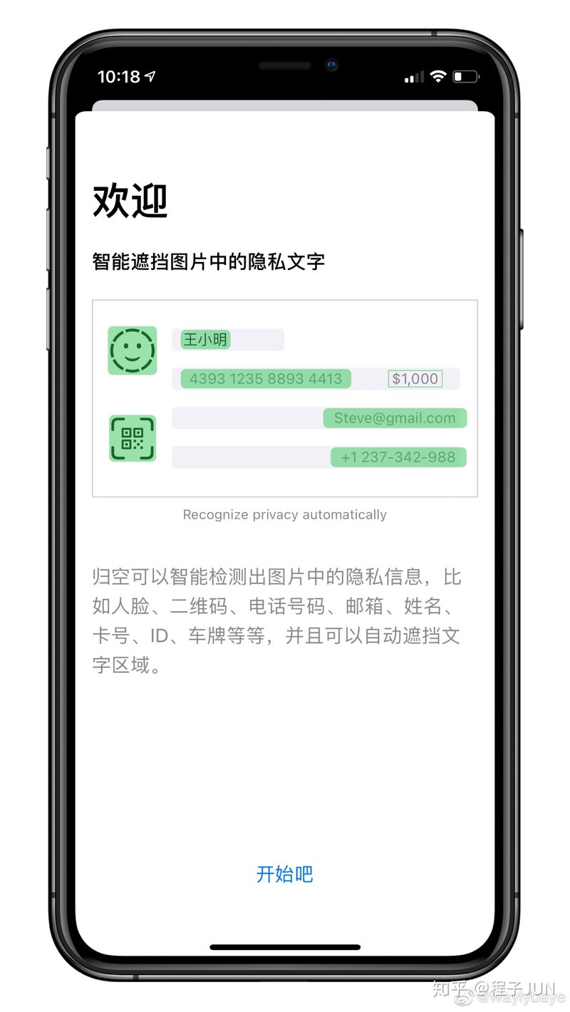 iPhone 有哪些非常有必要下载的 App？-4.jpg