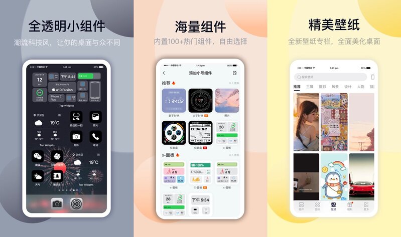 iPhone 有哪些非常有必要下载的 App？-3.jpg