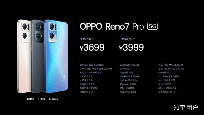 如何评价 OPPO Reno7 系列的定价策略？在当下市场能否 ...-1.jpg